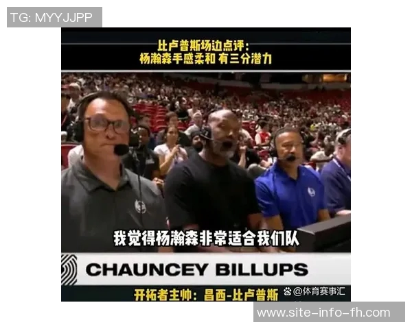 开拓者细节失误致败杨瀚森表现出色需持续保持状态