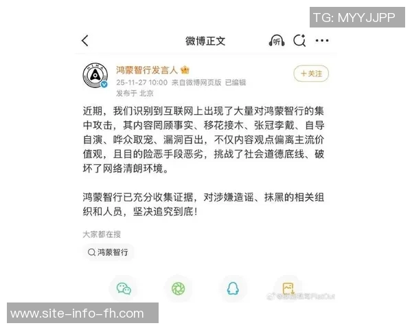 浓眉发声辟谣：请大家不要相信那些APP上的虚假消息和谣言